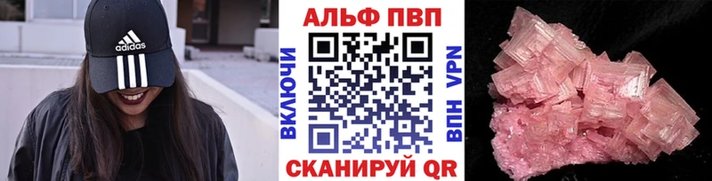 Alpha PVP кристаллы даркнет сайт Кыштым