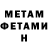 МЕТАДОН белоснежный Greezle