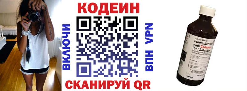 где купить Кыштым Кодеиновый сироп Lean Purple Drank