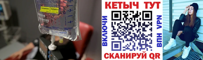 Кетамин VHQ  Кыштым 
