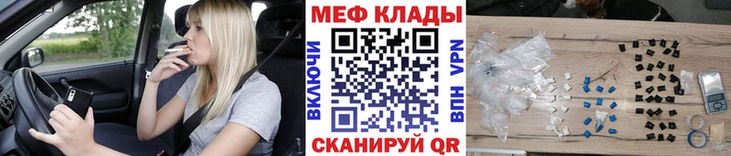 МЕГА вход закладка Кыштым МЕФ VHQ
